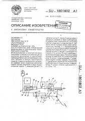 Устройство для управления двигателем и сцеплением транспортного средства (патент 1801802)