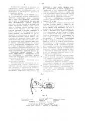 Тестомесильная машина периодического действия (патент 1115695)