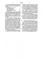 Способ получения олигомеров пиперилена (патент 1666466)