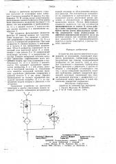 Устройство для защиты двигателя по разрежению на всасывании (патент 706554)