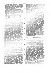 Устройство для укладки в стопу плоских изделий (патент 1631011)