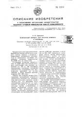 Контактный аппарат для синтеза аммиака и метанола (патент 51150)