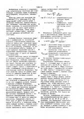 Трасса для испытания землеройнотранспортных машин (патент 1035115)