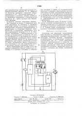 Устройство для зажигания газоразрядных ламп высокого и сверхвысокого давления (патент 379998)