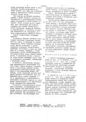 Способ скважинной сейсморазведки (патент 1350637)