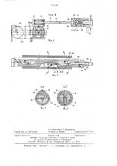 Автомат для получения рулонов полотна заданной длины (патент 716954)