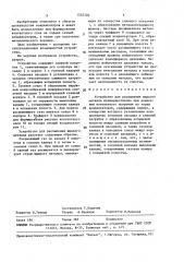 Устройство для распыления жидкого металла преимущественно при нанесении контактного покрытия на торцы конденсаторов (патент 1555720)