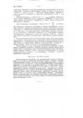 Коммутирующее устройство (патент 148106)