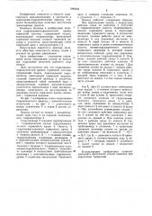 Гидропневмогидравлический привод тормозной системы (патент 1049303)