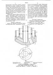 Фурма для продувки кислородом ванны электродуговой печи (патент 855004)