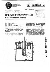 Терморегулятор (патент 1024889)