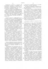 Устройство для отверждения деталей из полимерных композиционных материалов (патент 1073119)