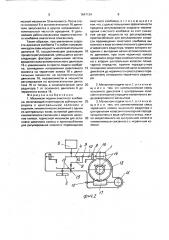 Механизм подачи очистного комбайна (патент 1647134)