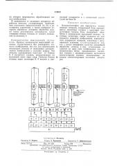 Патент ссср  413643 (патент 413643)