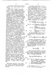 Интегратор с автоматической коррекцией нулевого уровня (патент 1108471)