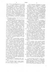 Установка для подготовки нефти (патент 936960)