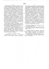 Вертикальный сейсмометр (патент 550608)