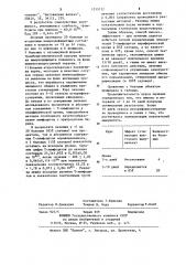 Способ стимуляции клеточного иммунитета при вторичном иммунодефицитном состоянии (патент 1215712)