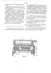 Миниатюрное электромагнитное реле (патент 522831)