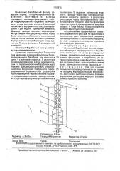 Шнековый барабанный фильтр (патент 1755875)
