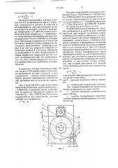 Способ глубинного шлифования с правкой шлифовального круга (патент 1703396)