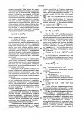 Установка для гидролиза растительного сырья (патент 1789564)