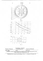 Жидкостно-кольцевая машина (патент 1767228)