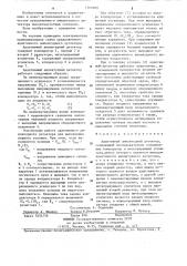 Адаптивный амплитудный детектор (патент 1262689)