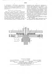 Шунт для импульсных токов (патент 568975)