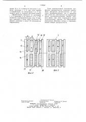 Цапфенный распределитель двухрядной радиально-поршневой гидромашины (патент 1105687)