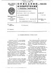 Торцовое крепление ступицы к валу (патент 705165)