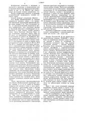 Способ имплантации фаллоэндопротеза (патент 1178417)