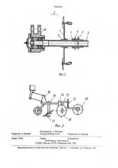 Ротационная боронка (патент 2002390)