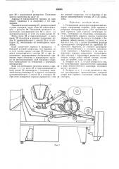 Ротационный электрофотографический аппарат (патент 465805)