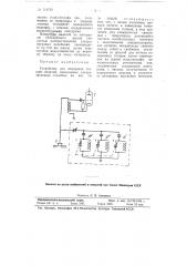 Устройство для измерения толщин изделий (патент 114738)