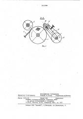 Валичный джин (патент 1033586)