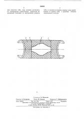 Способ гибки труб (патент 536860)