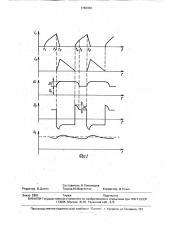 Однотактный преобразователь постоянного напряжения (патент 1746492)