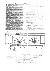 Способ производства круглых лесома-териалов (патент 802009)