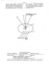 Устройство для измерения акустических колебаний (патент 1280335)