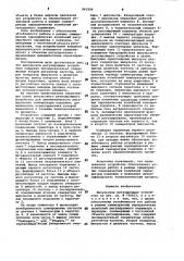 Импульсное регулирующее устройство (патент 941924)