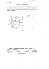 Импульсный конденсаторный частотомер (патент 113220)
