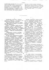 Манипулятор доильной установки (патент 1440427)