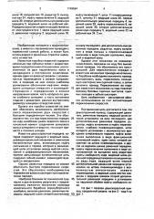 Двухскоростной привод (патент 1749584)