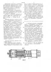 Винтовой питатель (патент 1364568)