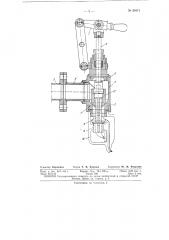 Сдвоенный клапан (патент 89471)