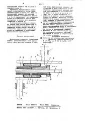 Фрикционный вариатор (патент 838194)