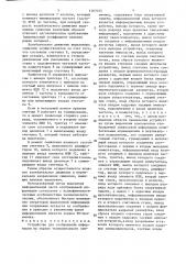 Устройство для отображения информации на экране телевизионного приемника (патент 1367035)