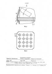 Многофункциональная кассета (патент 1572931)
