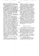 Установка для вертикального вытягивания стекла (патент 895933)